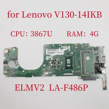 Материнская плата ELMV2 LA-F486P для ноутбука Lenovo V130-14IKB с процессором 3867U оперативной памятью 4 ГБ FRU: 5B20U39471 Тест В порядке